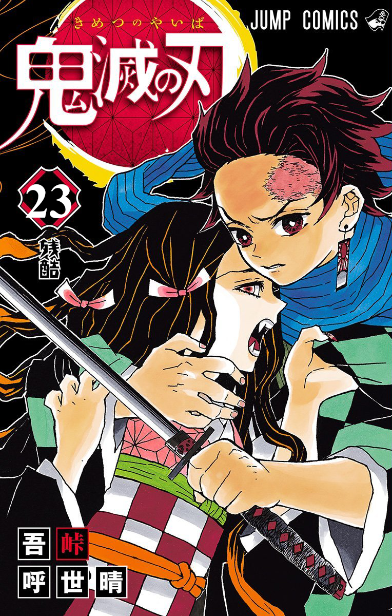 Kimetsu No Yaiba: Chapter chapitre-198 - Page 1